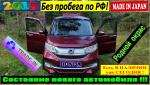 Honda Stepwgn 2015г., б/п по РФ ...