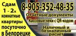 Сдам квартиры посуточно