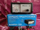 Зарядное устройство. Новое.