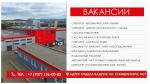 Приглашаем на работу